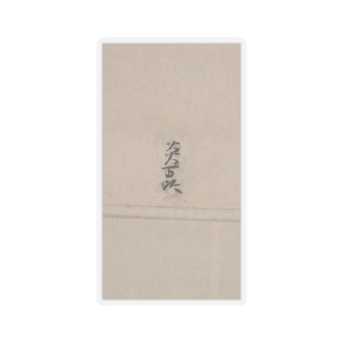 unknown - Iconographical Drawing of the Mandala of the Wisdom King Aizen - 1107 (Kashō 2) v3 - STICKER Vinyl Kiss-Cut Decal