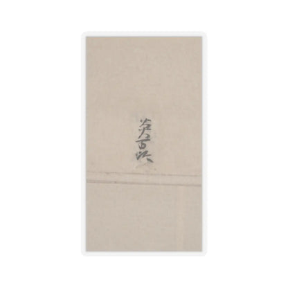 unknown - Iconographical Drawing of the Mandala of the Wisdom King Aizen - 1107 (Kashō 2) v3 - STICKER Vinyl Kiss-Cut Decal