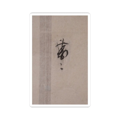 unknown - Iconographical Drawing of the Mandala of the Wisdom King Aizen - 1107 (Kashō 2) v4 - STICKER Vinyl Kiss-Cut Decal