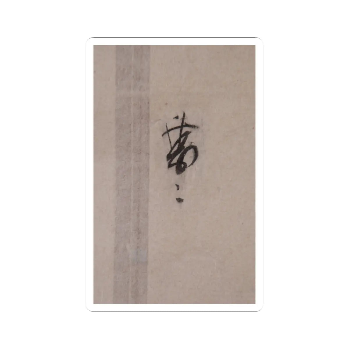 unknown - Iconographical Drawing of the Mandala of the Wisdom King Aizen - 1107 (Kashō 2) v4 - STICKER Vinyl Kiss-Cut Decal