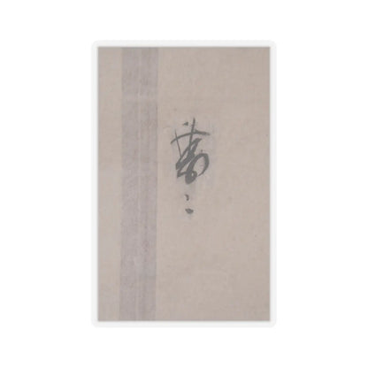 unknown - Iconographical Drawing of the Mandala of the Wisdom King Aizen - 1107 (Kashō 2) v4 - STICKER Vinyl Kiss-Cut Decal