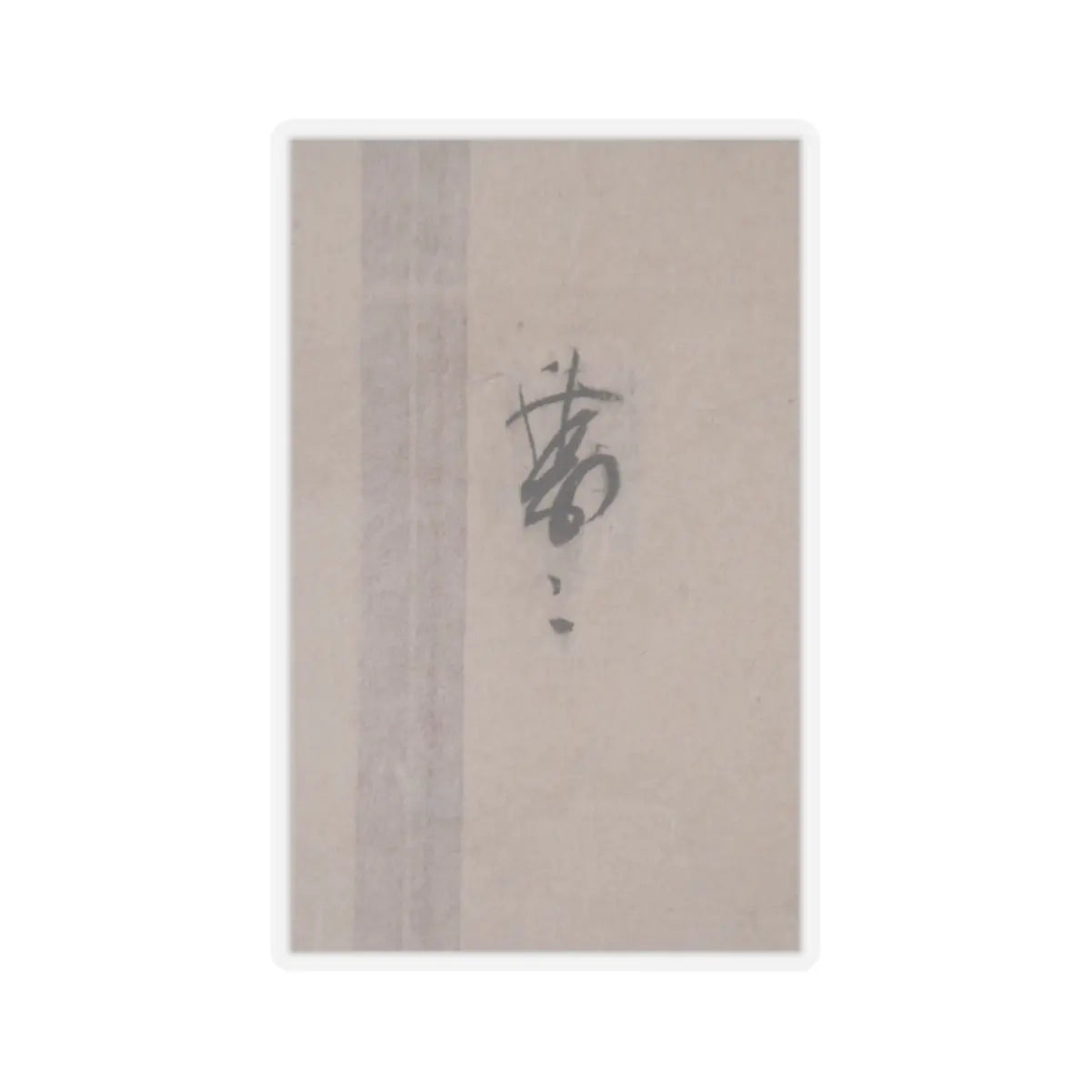 unknown - Iconographical Drawing of the Mandala of the Wisdom King Aizen - 1107 (Kashō 2) v4 - STICKER Vinyl Kiss-Cut Decal