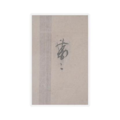 unknown - Iconographical Drawing of the Mandala of the Wisdom King Aizen - 1107 (Kashō 2) v4 - STICKER Vinyl Kiss-Cut Decal