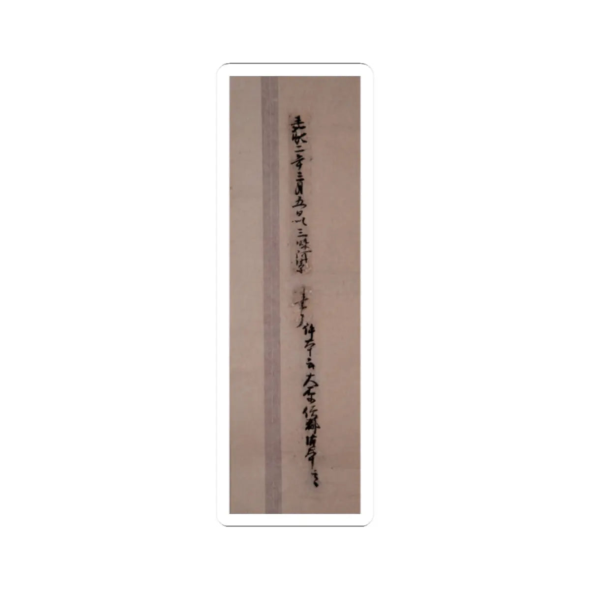unknown - Iconographical Drawing of the Mandala of the Wisdom King Aizen - 1107 (Kashō 2) v7 - STICKER Vinyl Kiss-Cut Decal
