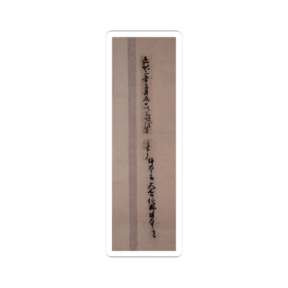 unknown - Iconographical Drawing of the Mandala of the Wisdom King Aizen - 1107 (Kashō 2) v7 - STICKER Vinyl Kiss-Cut Decal