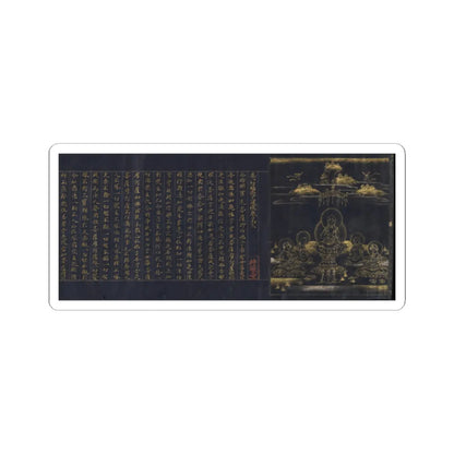unknown - Illustrated Frontispiece to the Sutra of Enlightenment through the Accumulation of Merit - ca. 1150–85 v1 - STICKER Vinyl Kiss-Cut Decal