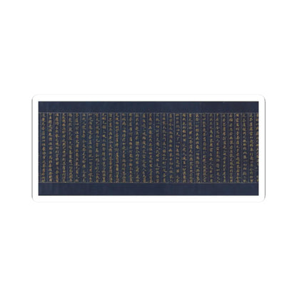unknown - Illustrated Frontispiece to the Sutra of Enlightenment through the Accumulation of Merit - ca. 1150–85 v13 - STICKER Vinyl Kiss-Cut Decal