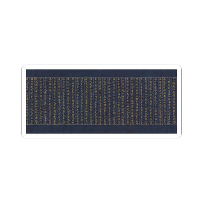 unknown - Illustrated Frontispiece to the Sutra of Enlightenment through the Accumulation of Merit - ca. 1150–85 v14 - STICKER Vinyl Kiss-Cut Decal