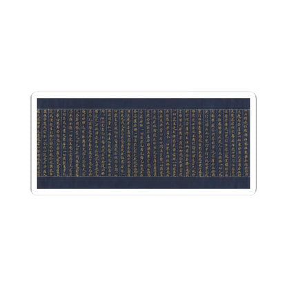 unknown - Illustrated Frontispiece to the Sutra of Enlightenment through the Accumulation of Merit - ca. 1150–85 v14 - STICKER Vinyl Kiss-Cut Decal