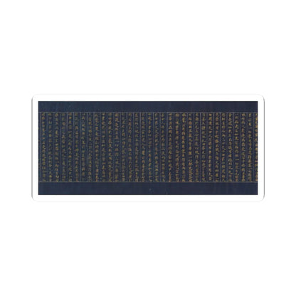 unknown - Illustrated Frontispiece to the Sutra of Enlightenment through the Accumulation of Merit - ca. 1150–85 v16 - STICKER Vinyl Kiss-Cut Decal