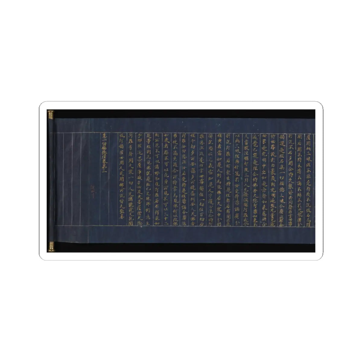 unknown - Illustrated Frontispiece to the Sutra of Enlightenment through the Accumulation of Merit - ca. 1150–85 v17 - STICKER Vinyl Kiss-Cut Decal
