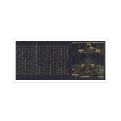 unknown - Illustrated Frontispiece to the Sutra of Enlightenment through the Accumulation of Merit - ca. 1150–85 v2 - STICKER Vinyl Kiss-Cut Decal
