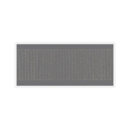 unknown - Illustrated Frontispiece to the Sutra of Enlightenment through the Accumulation of Merit - ca. 1150–85 v4 - STICKER Vinyl Kiss-Cut Decal