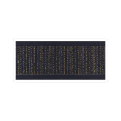 Dense columns of gold Chinese sutra calligraphy written on dark navy paper in a horizontal scroll format.
