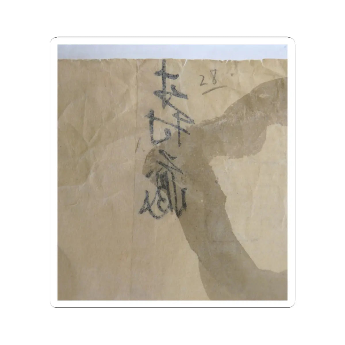 unknown - Japanese Drawing - early 19th century v3 - STICKER Vinyl Kiss-Cut Decal