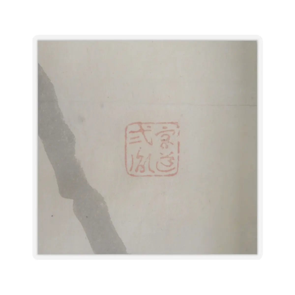 unknown - Japanese Drawing - early 19th century v4 - STICKER Vinyl Kiss-Cut Decal