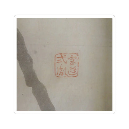 unknown - Japanese Drawing - early 19th century v4 - STICKER Vinyl Kiss-Cut Decal
