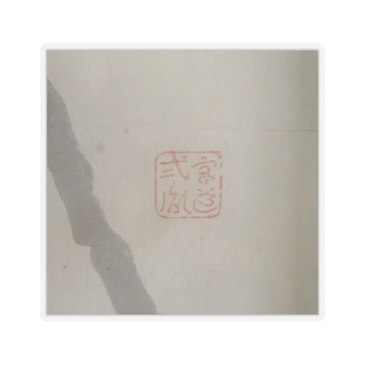 unknown - Japanese Drawing - early 19th century v4 - STICKER Vinyl Kiss-Cut Decal