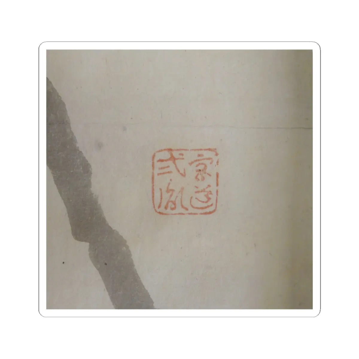 unknown - Japanese Drawing - early 19th century v4 - STICKER Vinyl Kiss-Cut Decal