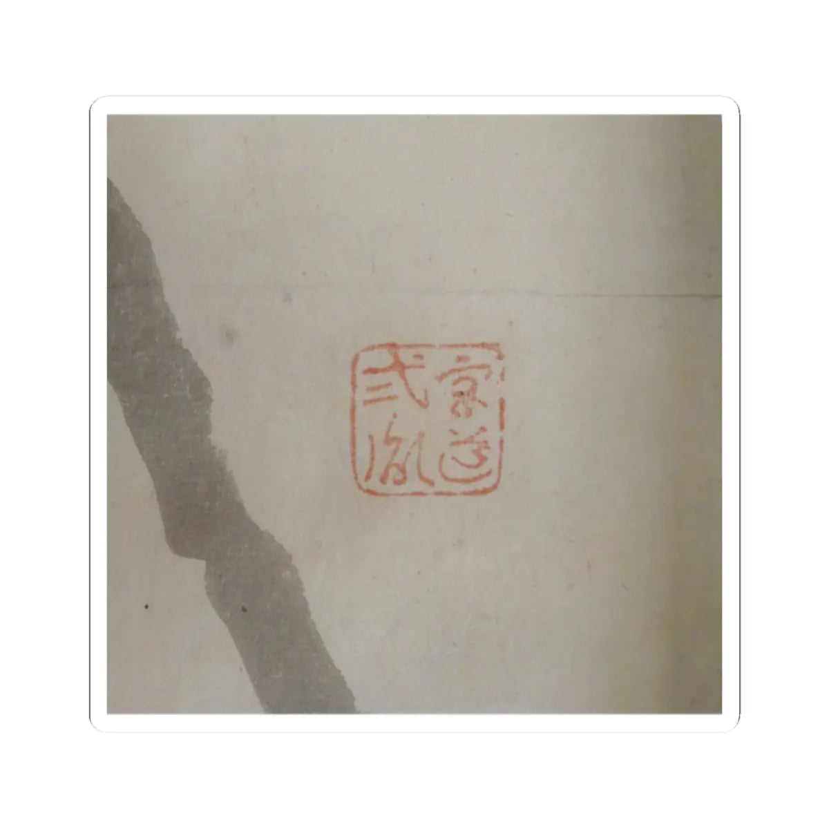 unknown - Japanese Drawing - early 19th century v4 - STICKER Vinyl Kiss-Cut Decal