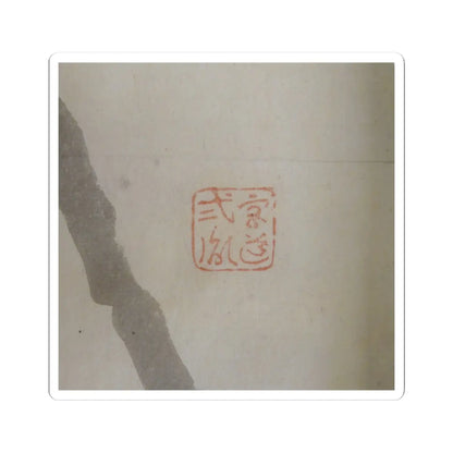 unknown - Japanese Drawing - early 19th century v4 - STICKER Vinyl Kiss-Cut Decal