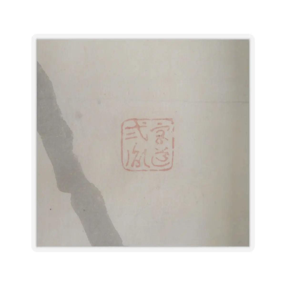 unknown - Japanese Drawing - early 19th century v4 - STICKER Vinyl Kiss-Cut Decal