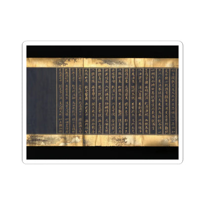 unknown - Lotus Sutra, Chapters 12 and 14 - ca. 1667 v15 - STICKER Vinyl Kiss-Cut Decal