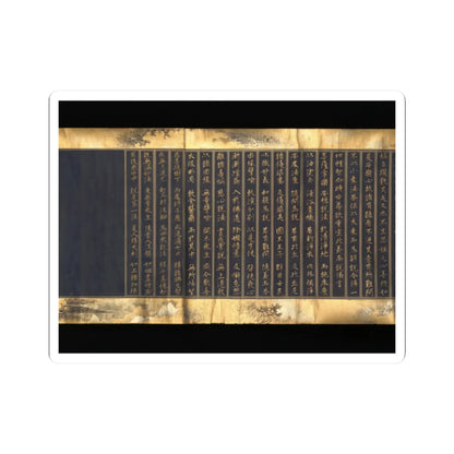 unknown - Lotus Sutra, Chapters 12 and 14 - ca. 1667 v15 - STICKER Vinyl Kiss-Cut Decal