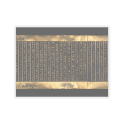 unknown - Lotus Sutra, Chapters 12 and 14 - ca. 1667 v21 - STICKER Vinyl Kiss-Cut Decal