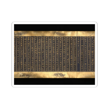 unknown - Lotus Sutra, Chapters 12 and 14 - ca. 1667 v21 - STICKER Vinyl Kiss-Cut Decal