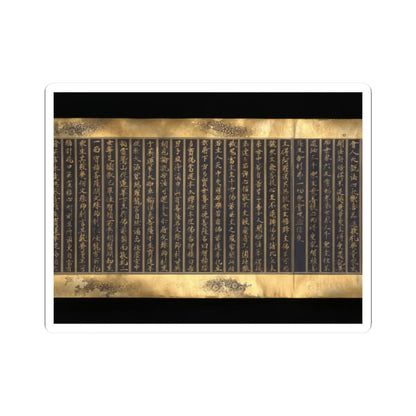 unknown - Lotus Sutra, Chapters 12 and 14 - ca. 1667 v21 - STICKER Vinyl Kiss-Cut Decal