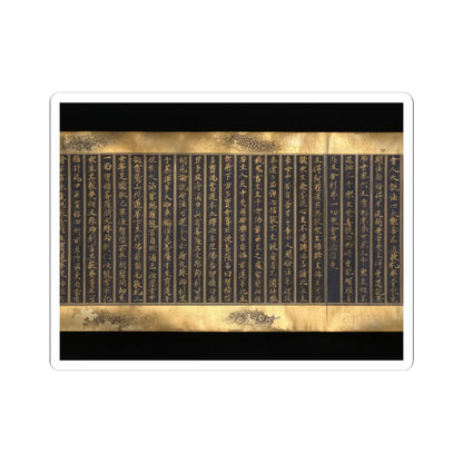 unknown - Lotus Sutra, Chapters 12 and 14 - ca. 1667 v21 - STICKER Vinyl Kiss-Cut Decal