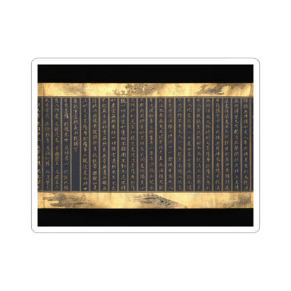 unknown - Lotus Sutra, Chapters 12 and 14 - ca. 1667 v6 - STICKER Vinyl Kiss-Cut Decal