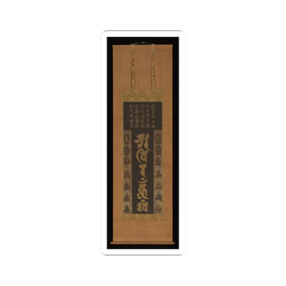 unknown - Mandala in Sanskrit with Buddhas, Bodhisattvas, and Eight Patriarchs of the Shingon Sect - 13th–14th century v2 - STICKER Vinyl Kiss-Cut Decal