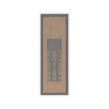 unknown - Mandala in Sanskrit with Buddhas, Bodhisattvas, and Eight Patriarchs of the Shingon Sect - 13th–14th century v2 - STICKER Vinyl Kiss-Cut Decal