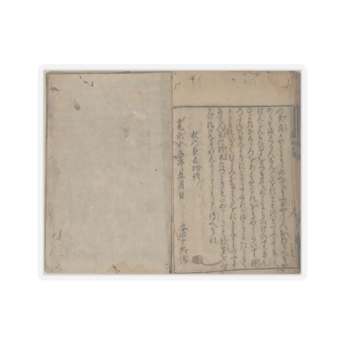 unknown - Printed Book of the Text for A Long Tale for an Autumn Night (Aki no yo no nagamonogatari) - dated 1642 v29 - STICKER Vinyl Kiss-Cut Decal