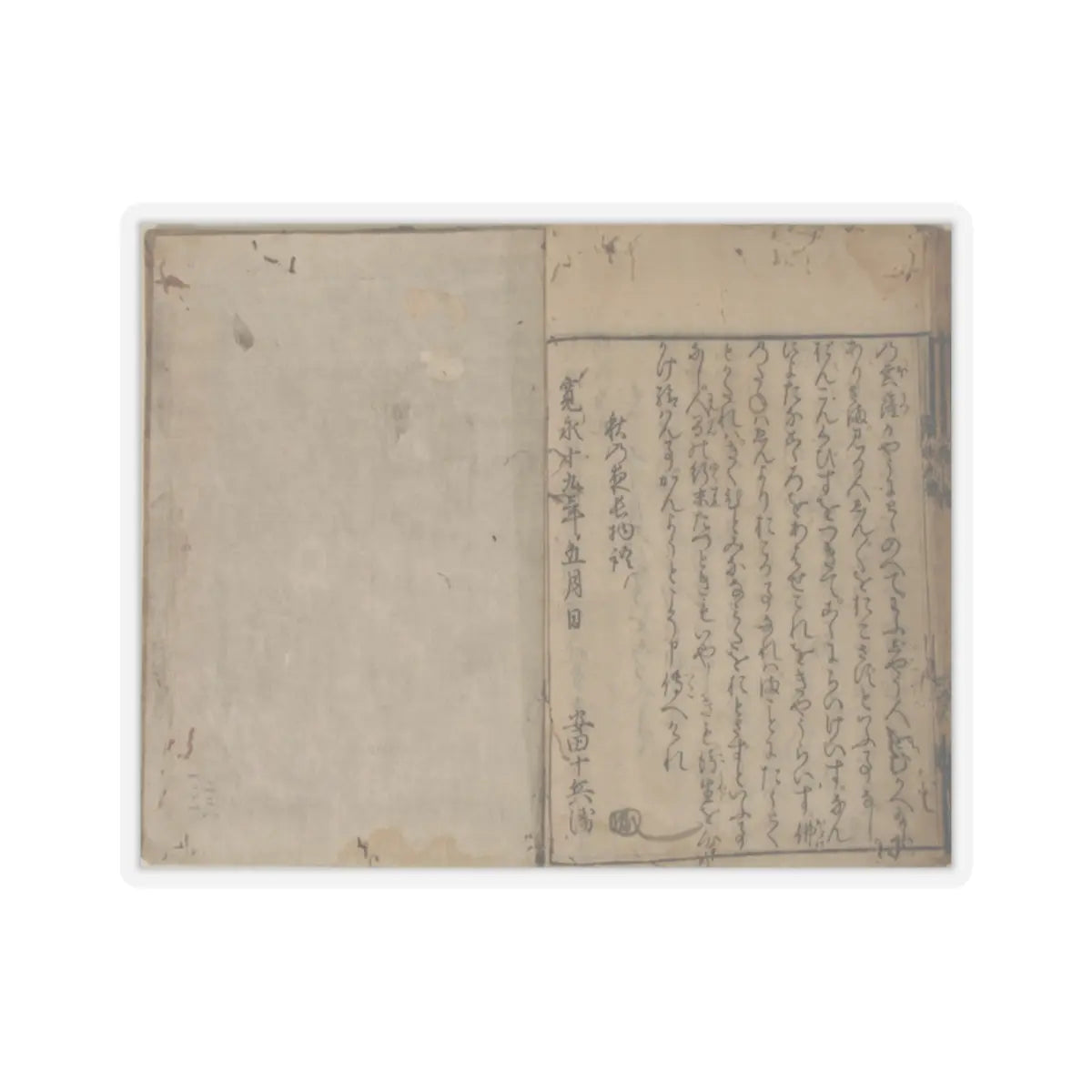 unknown - Printed Book of the Text for A Long Tale for an Autumn Night (Aki no yo no nagamonogatari) - dated 1642 v29 - STICKER Vinyl Kiss-Cut Decal