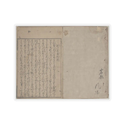 unknown - Printed Book of the Text for A Long Tale for an Autumn Night (Aki no yo no nagamonogatari) - dated 1642 v4 - STICKER Vinyl Kiss-Cut Decal
