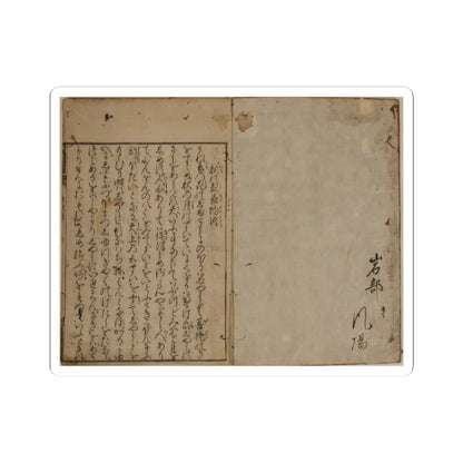 unknown - Printed Book of the Text for A Long Tale for an Autumn Night (Aki no yo no nagamonogatari) - dated 1642 v4 - STICKER Vinyl Kiss-Cut Decal