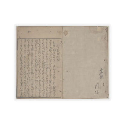 unknown - Printed Book of the Text for A Long Tale for an Autumn Night (Aki no yo no nagamonogatari) - dated 1642 v4 - STICKER Vinyl Kiss-Cut Decal