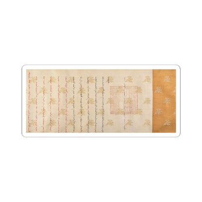 unknown - Rank patent - dated 1761 v1 - STICKER Vinyl Kiss-Cut Decal