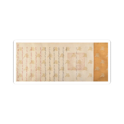 unknown - Rank patent - dated 1761 v1 - STICKER Vinyl Kiss-Cut Decal