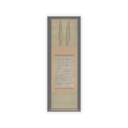 unknown - Stamped Images of Fudō Myōō (Achala Vidyaraja) - 14th–15th century v2 - STICKER Vinyl Kiss-Cut Decal