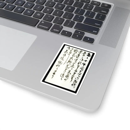 unknown - Ten Verses on Oxherding - 1278 v15 - STICKER Vinyl Kiss-Cut Decal