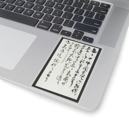 unknown - Ten Verses on Oxherding - 1278 v15 - STICKER Vinyl Kiss-Cut Decal