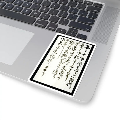 unknown - Ten Verses on Oxherding - 1278 v15 - STICKER Vinyl Kiss-Cut Decal