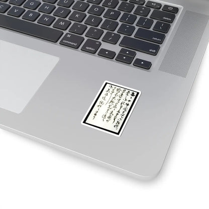 unknown - Ten Verses on Oxherding - 1278 v15 - STICKER Vinyl Kiss-Cut Decal