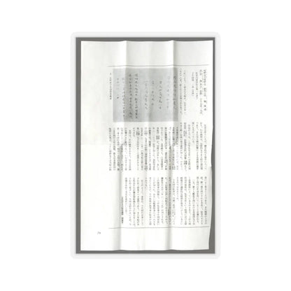 unknown - Ten Verses on Oxherding - 1278 v18 - STICKER Vinyl Kiss-Cut Decal