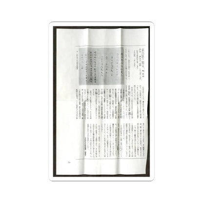 unknown - Ten Verses on Oxherding - 1278 v18 - STICKER Vinyl Kiss-Cut Decal