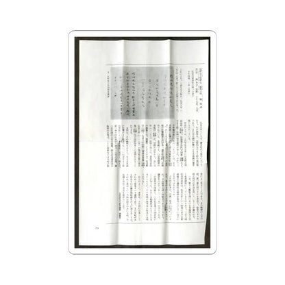 unknown - Ten Verses on Oxherding - 1278 v18 - STICKER Vinyl Kiss-Cut Decal